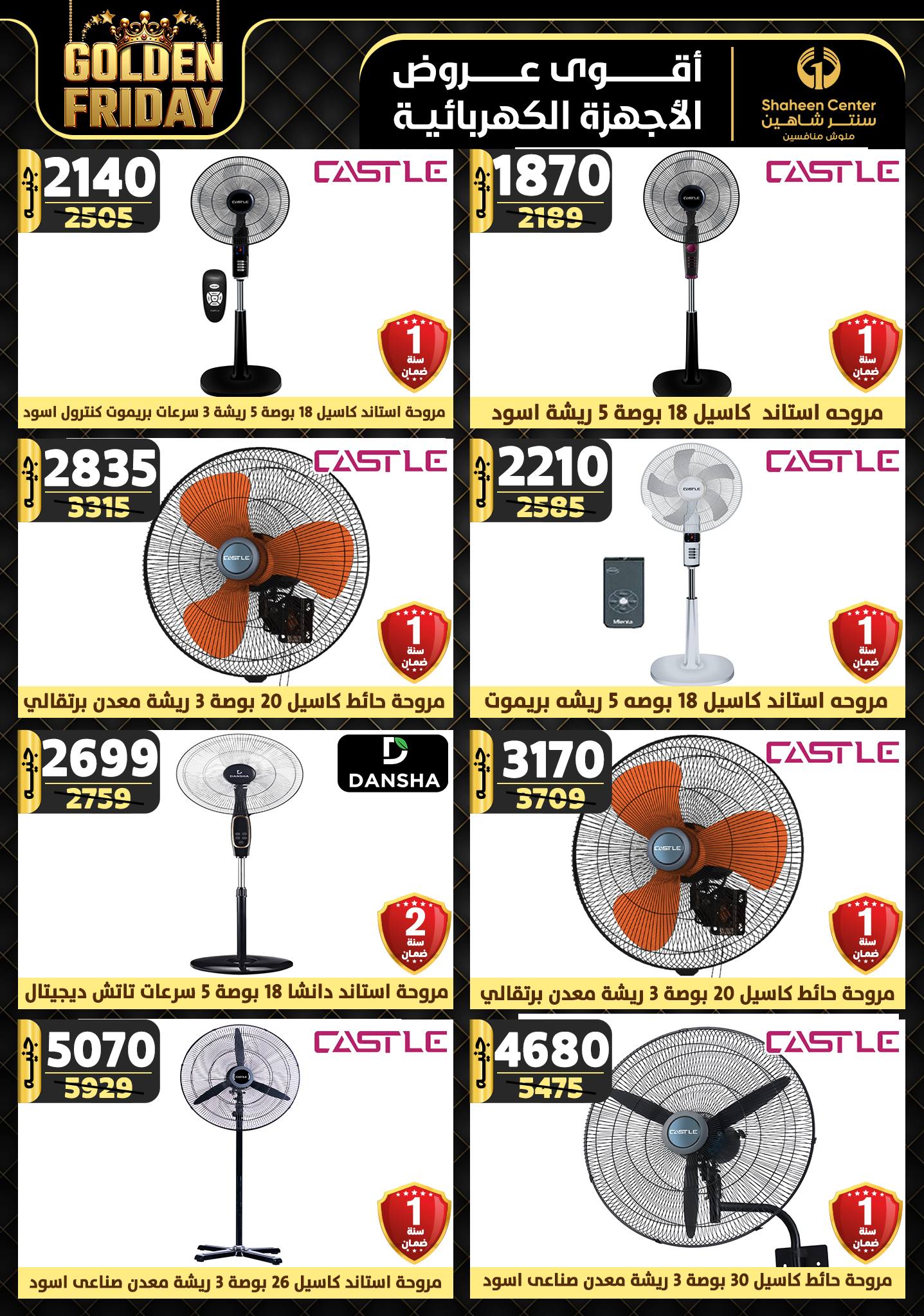 shaheen-center offers from 28nov to 4dec 2024 عروض سنتر شاهين من 28 نوفمبر حتى 4 ديسمبر 2024 صفحة رقم 148